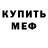Амфетамин 98% Leninas