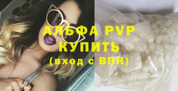 альфа пвп Верея